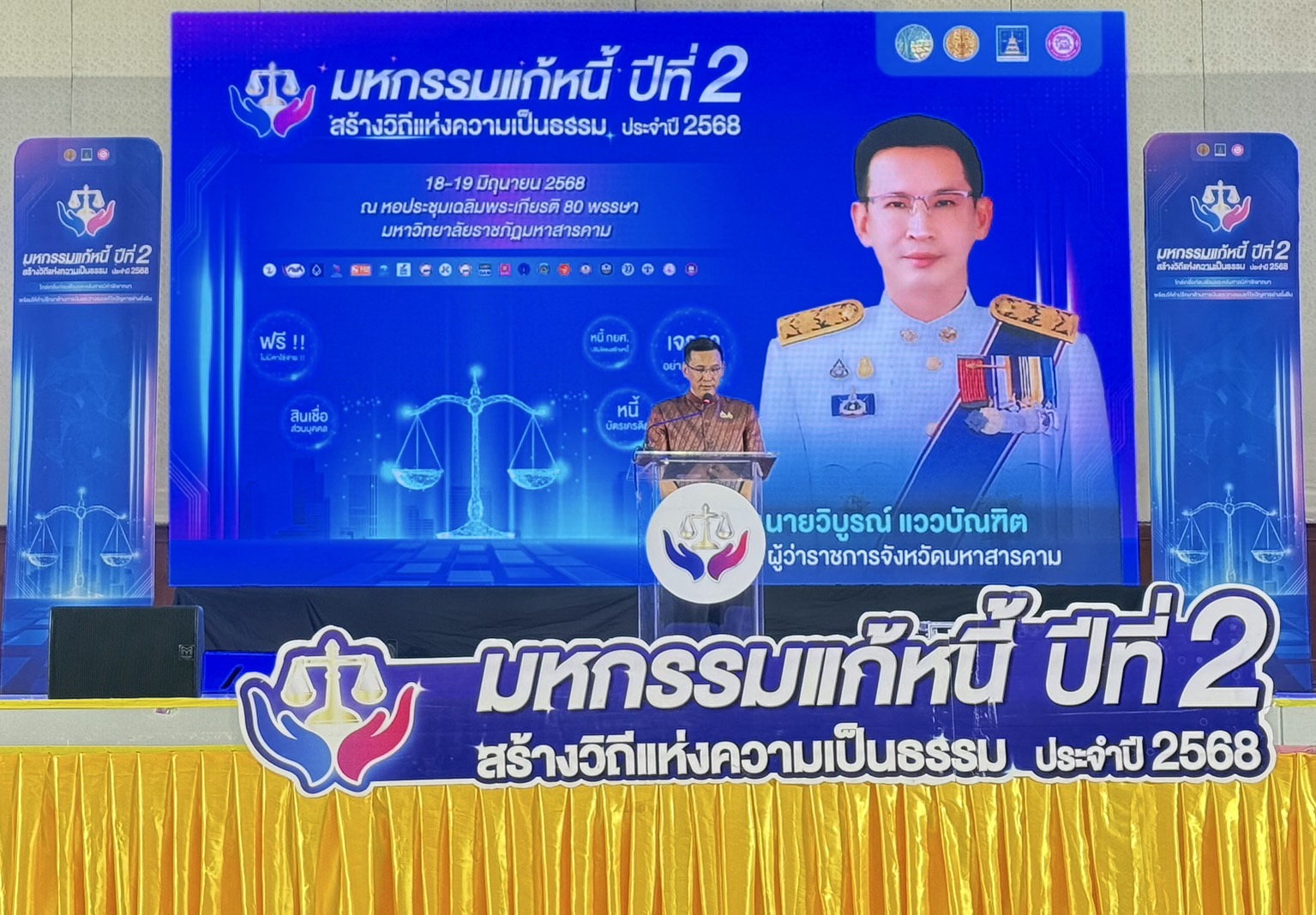 ﻿กรมบังคับคดีจัดไกล่เกลี่ยหลังศาลมีคำพิพากษาในงาน “มหกรรมแก้หนี้ สร้างวิถีแห่งความเป็นธรรม ปีที่ 2” ในพื้นที่จังหวัดมหาสารคาม 